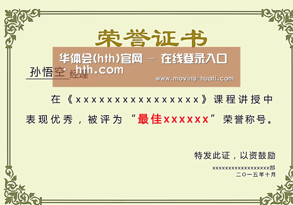 荣誉证书一(图1)