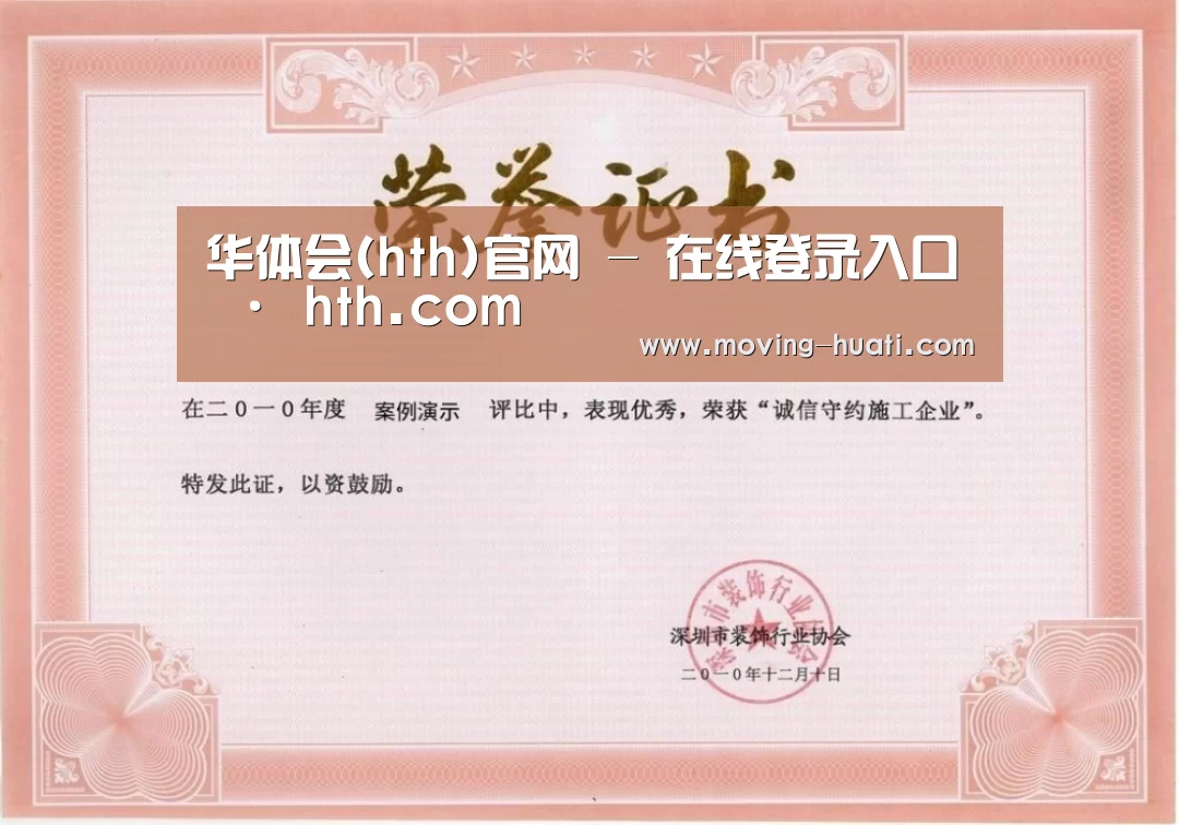 荣誉证书二(图1)