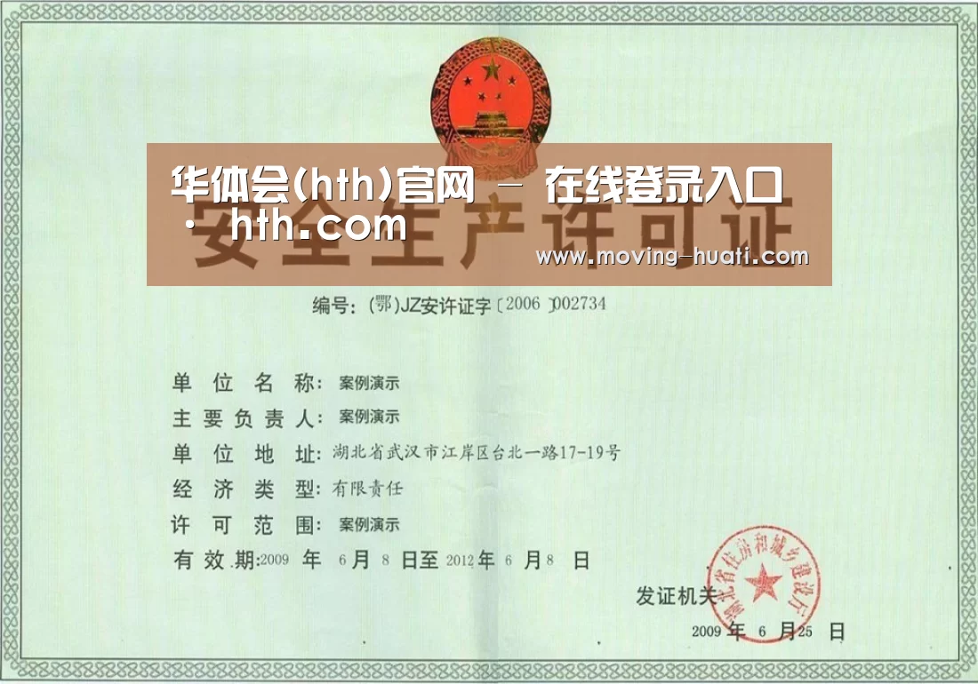 荣誉证书四
