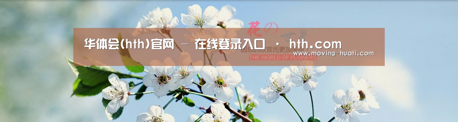 花卉园林种植展示网站模板