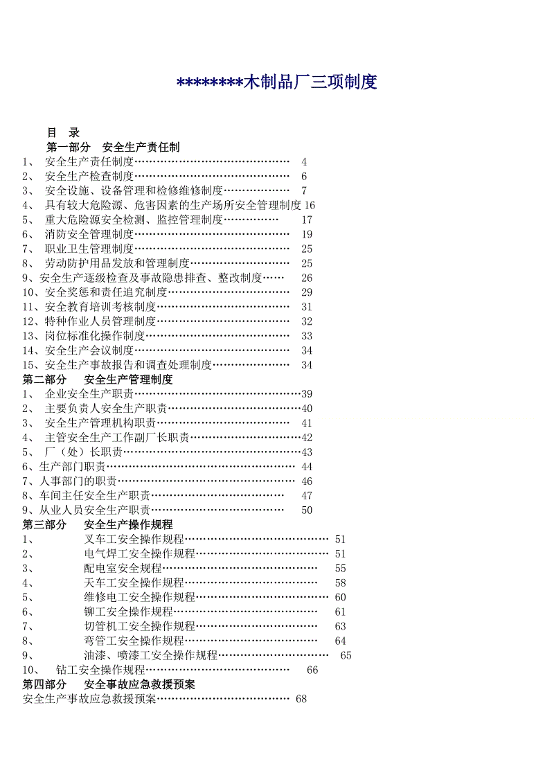 华体会官网下载_官员“公主”何以成为贪腐“共主”?_时事政治_中公教育网(图4) 华体会官方网站入口