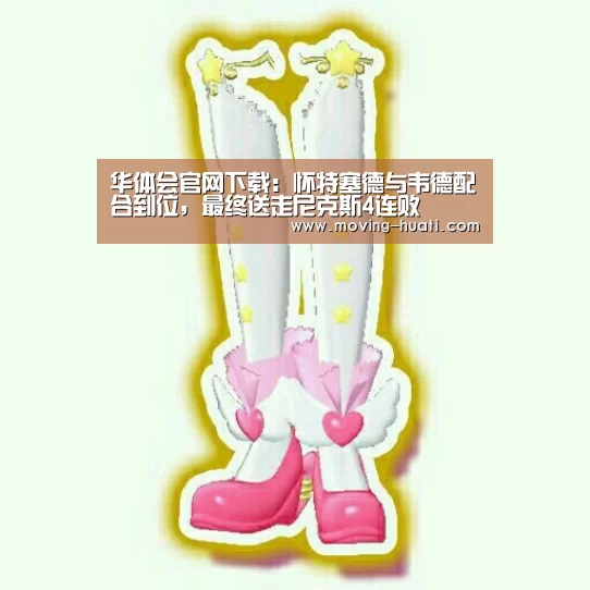 华体会官方网站入口