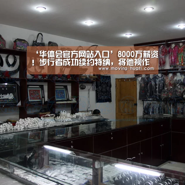 华体会官方网站入口