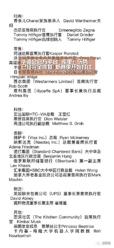 华体会官方平台