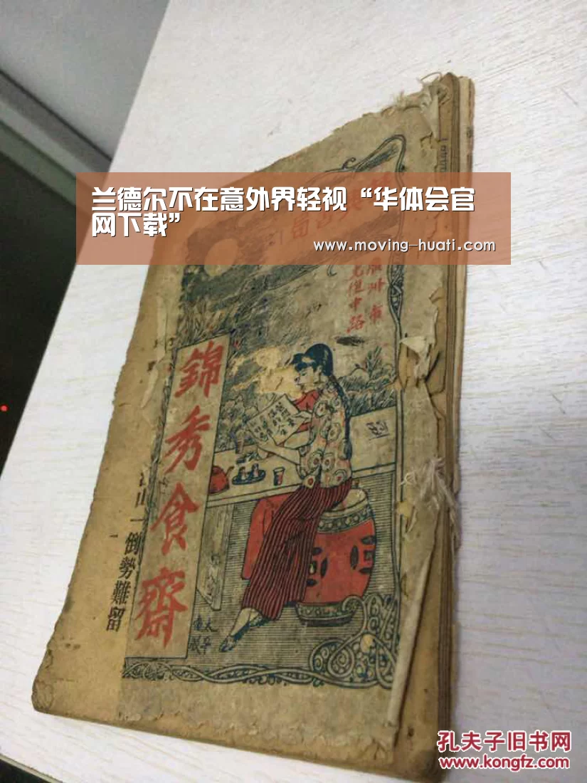 华体会官方平台