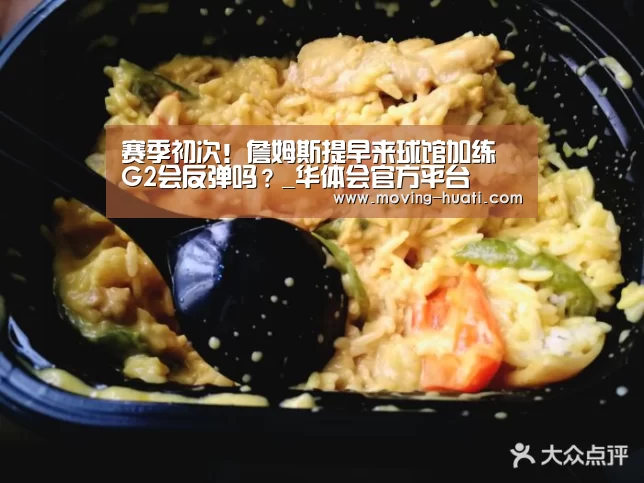 华体会官网下载