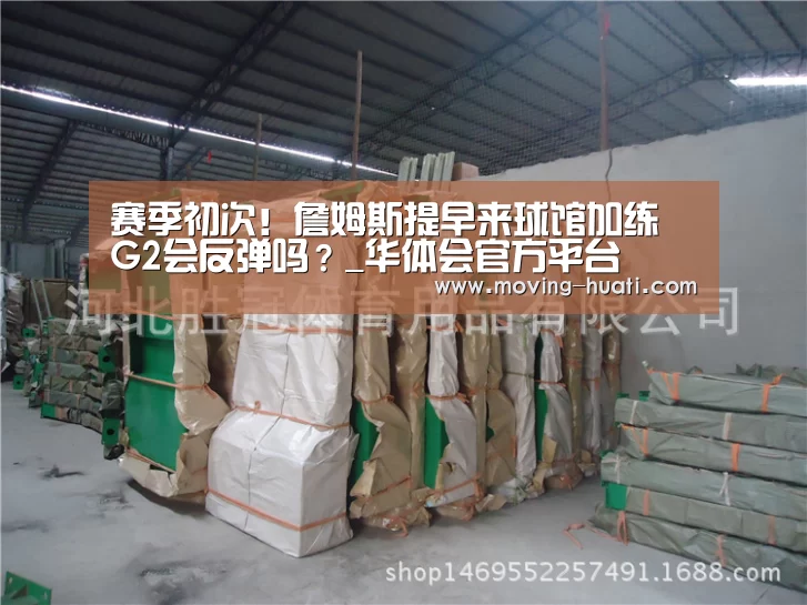 华体会官网下载