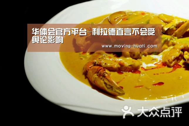 华体会官方网站入口