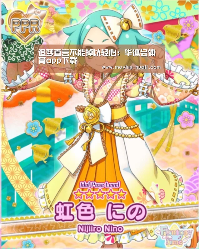 华体会体育app下载