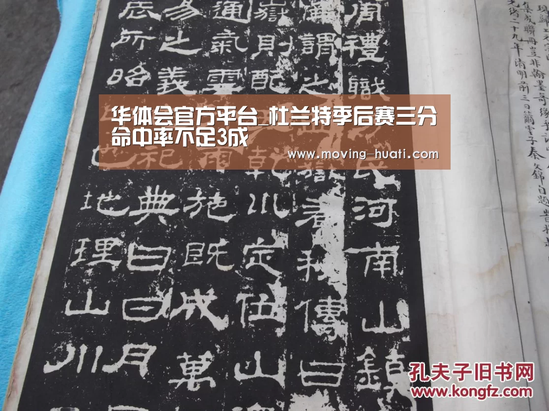 华体会官方平台_杜兰特季后赛三分命中率不足3成(图2) 华体会官网下载